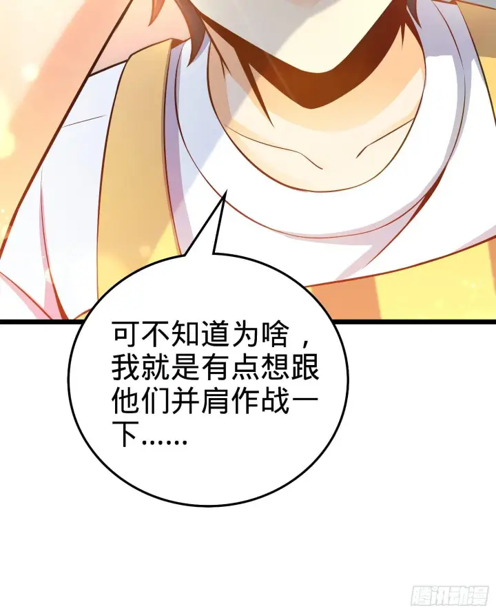 漫画《大王饶命》59 宣誓第56张图