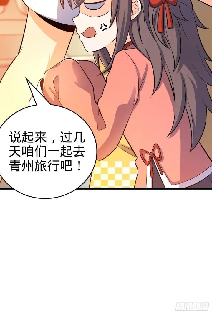 漫画《大王饶命》59 宣誓第61张图
