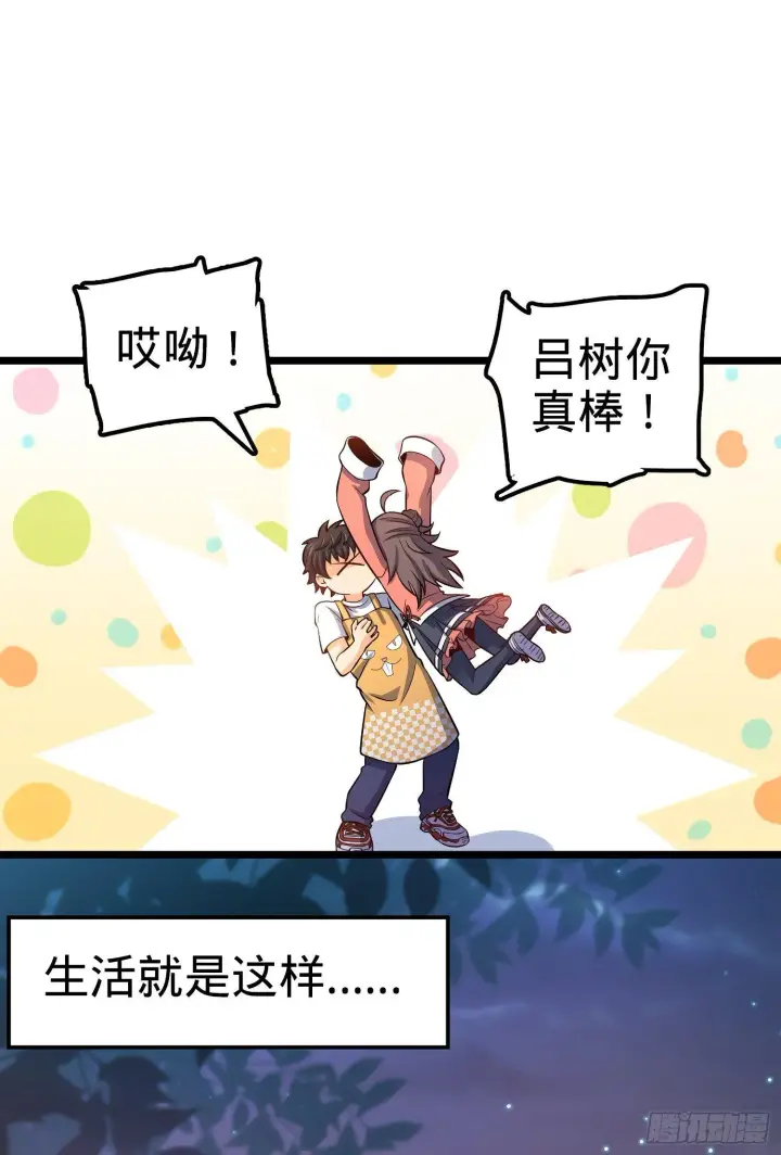 漫画《大王饶命》59 宣誓第62张图