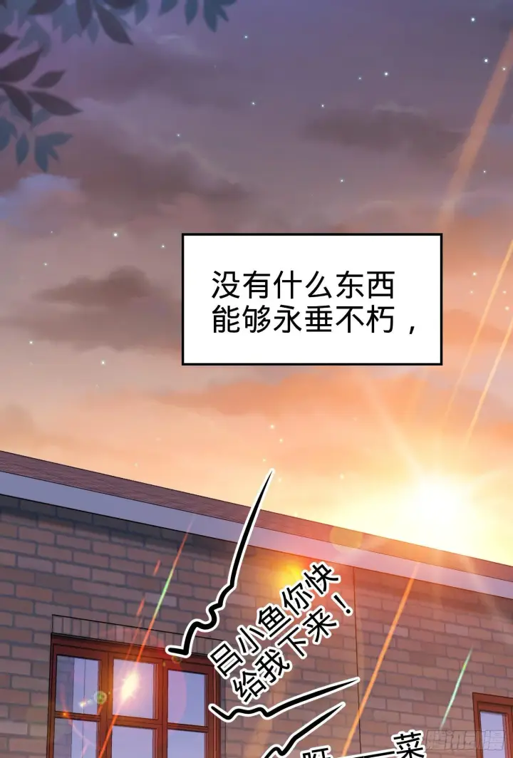 漫画《大王饶命》59 宣誓第63张图