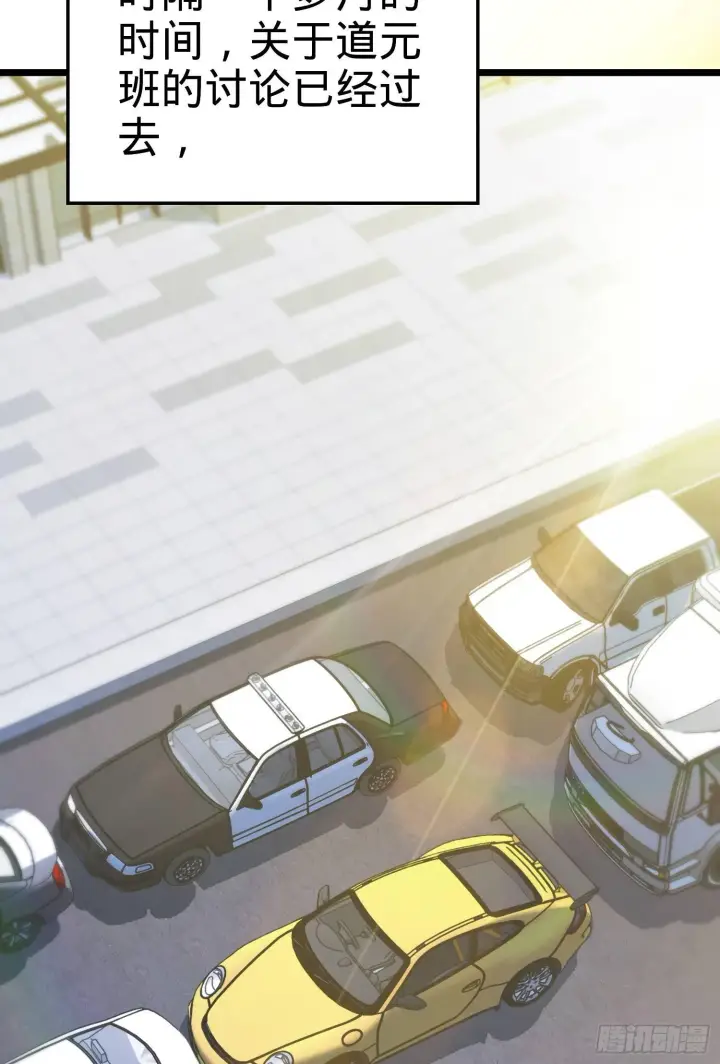 漫画《大王饶命》59 宣誓第65张图