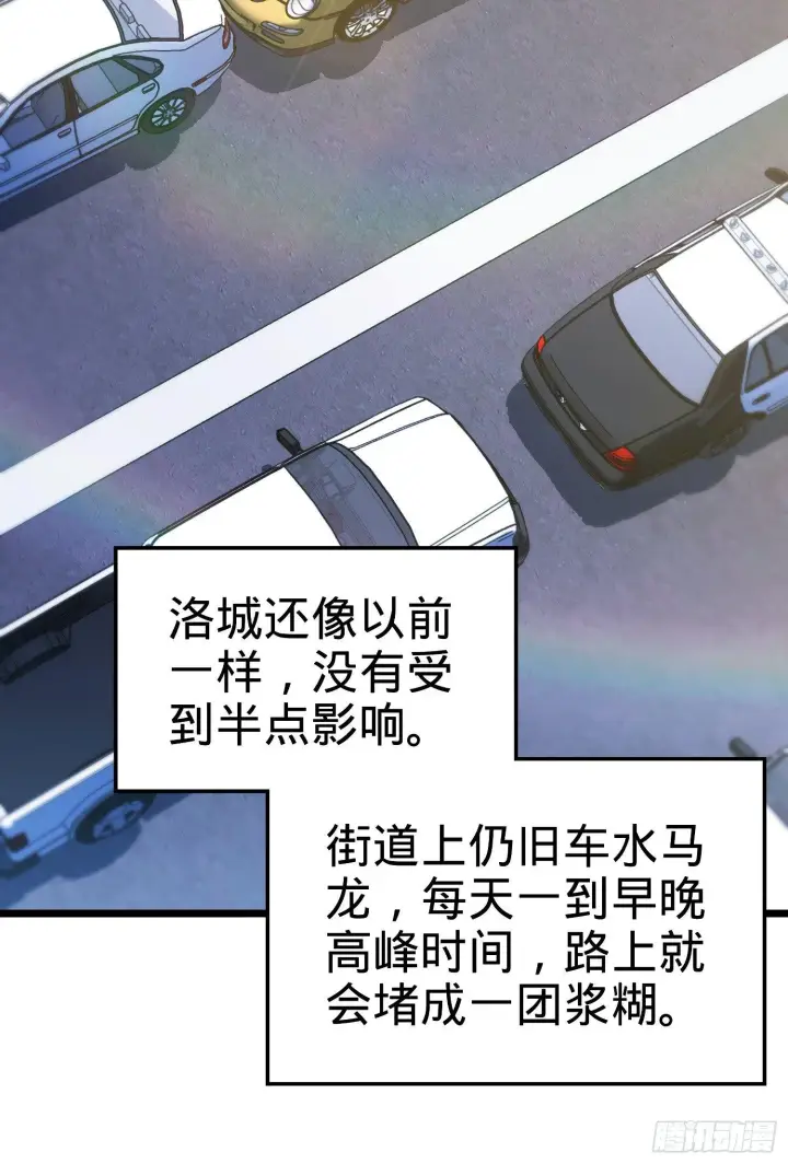 漫画《大王饶命》59 宣誓第66张图