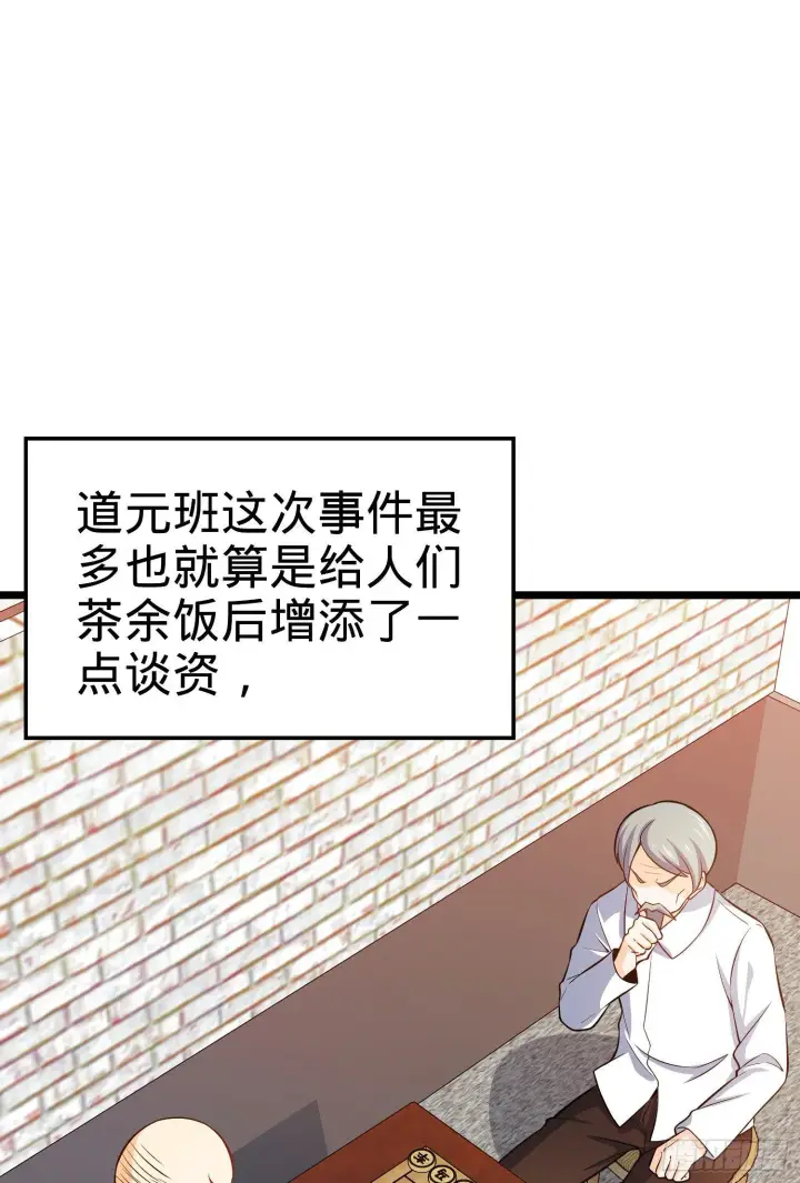 漫画《大王饶命》59 宣誓第67张图