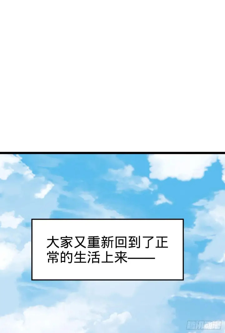 漫画《大王饶命》59 宣誓第69张图
