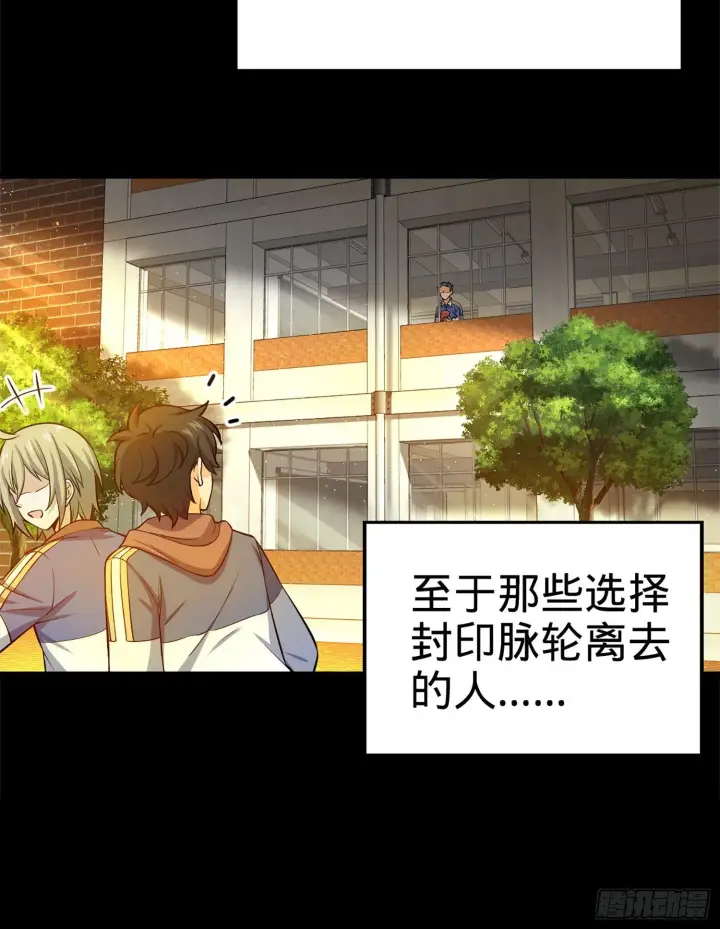 漫画《大王饶命》59 宣誓第7张图