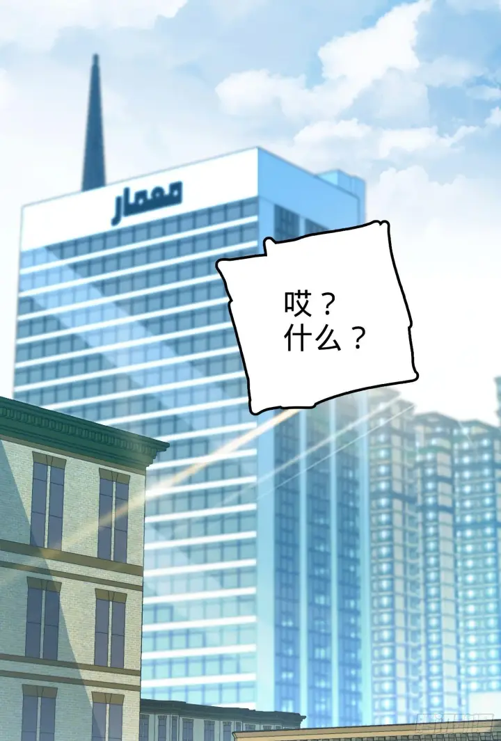 漫画《大王饶命》59 宣誓第70张图