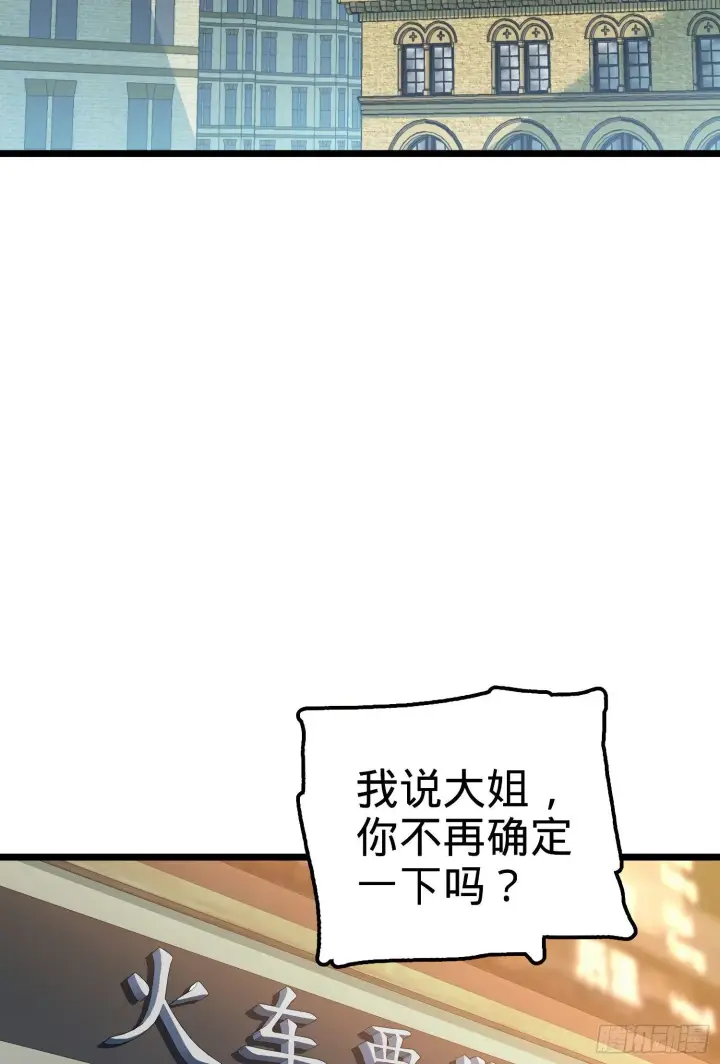 漫画《大王饶命》59 宣誓第71张图