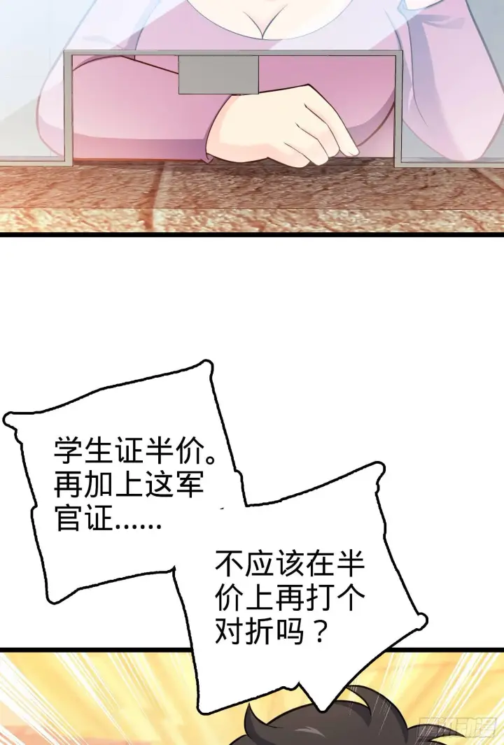 漫画《大王饶命》59 宣誓第73张图