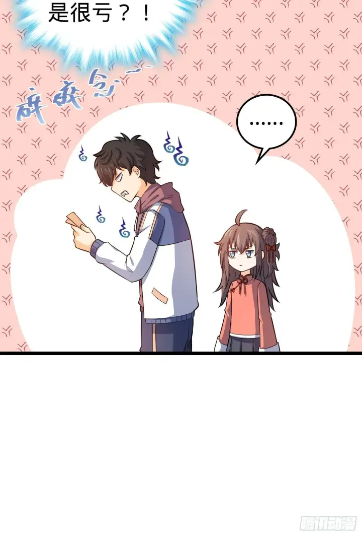 漫画《大王饶命》59 宣誓第78张图