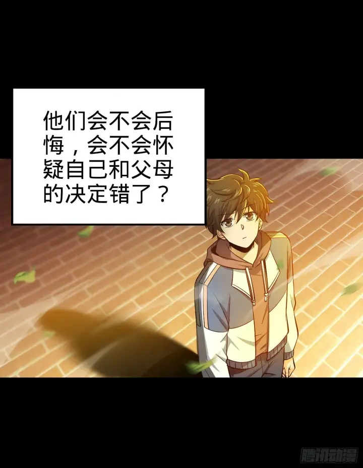 漫画《大王饶命》59 宣誓第8张图