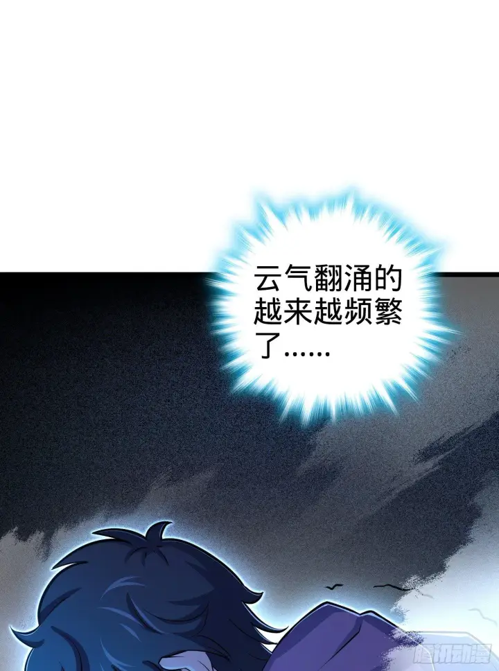 漫画《大王饶命》59 宣誓第81张图