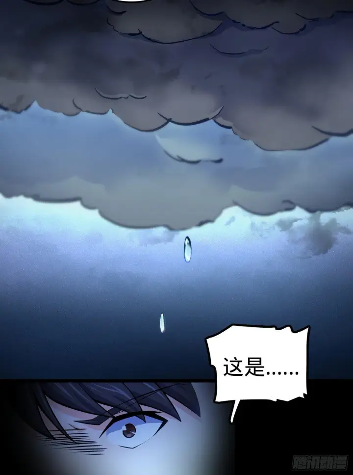 漫画《大王饶命》59 宣誓第86张图