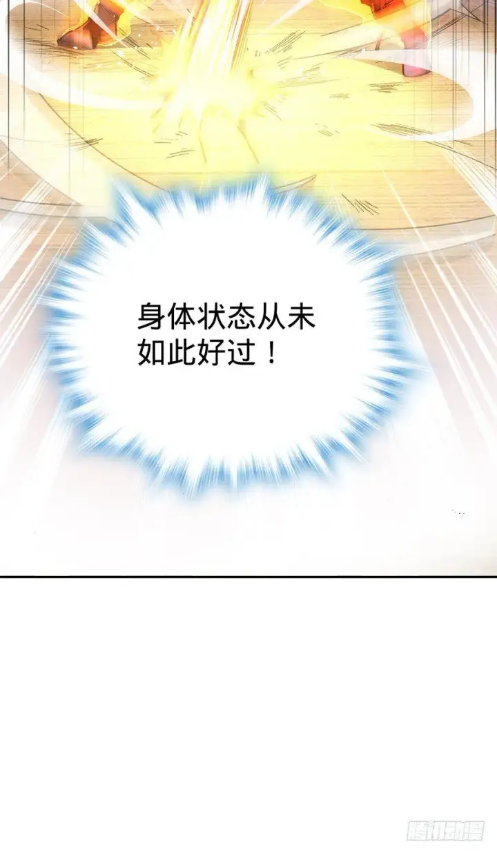 《大王饶命》06 好汉放我走图17