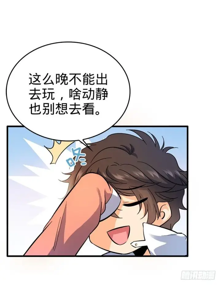 《大王饶命》06 好汉放我走图25