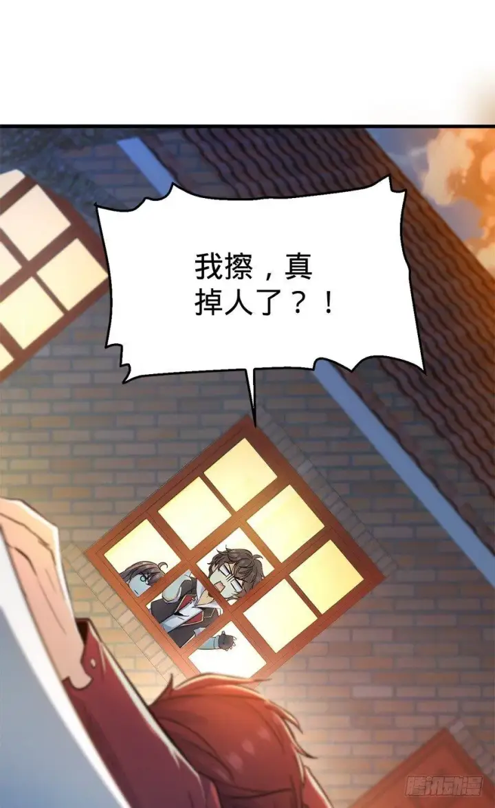 《大王饶命》06 好汉放我走图29