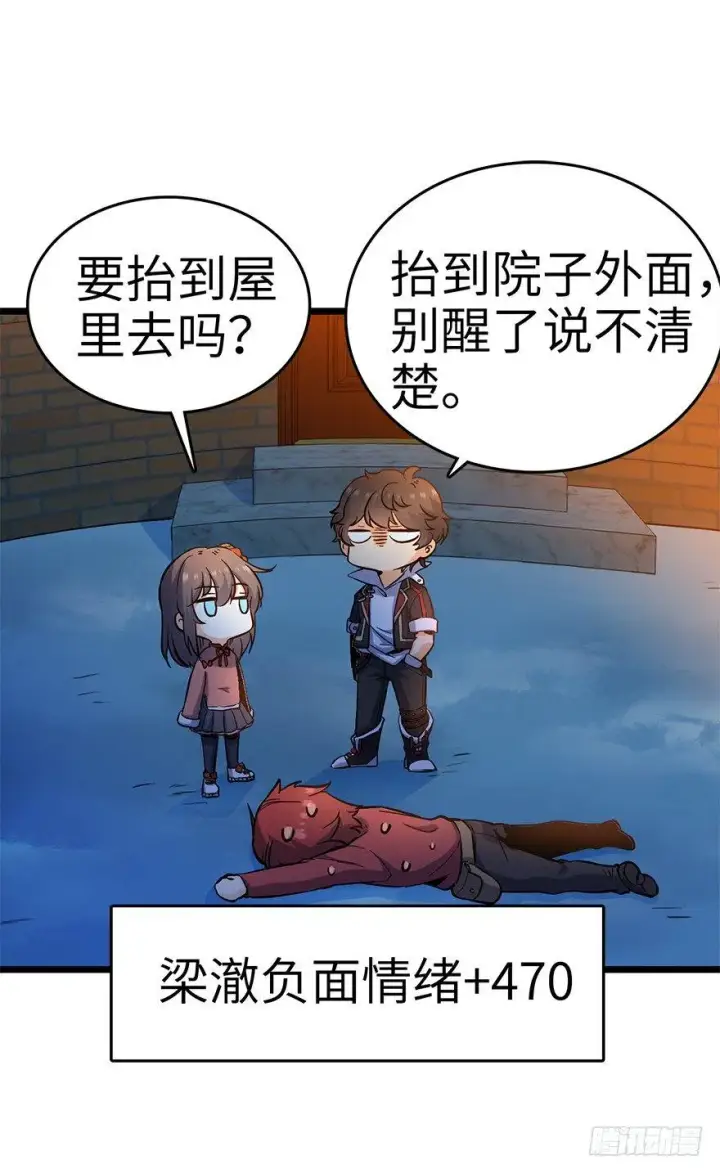 《大王饶命》06 好汉放我走图40