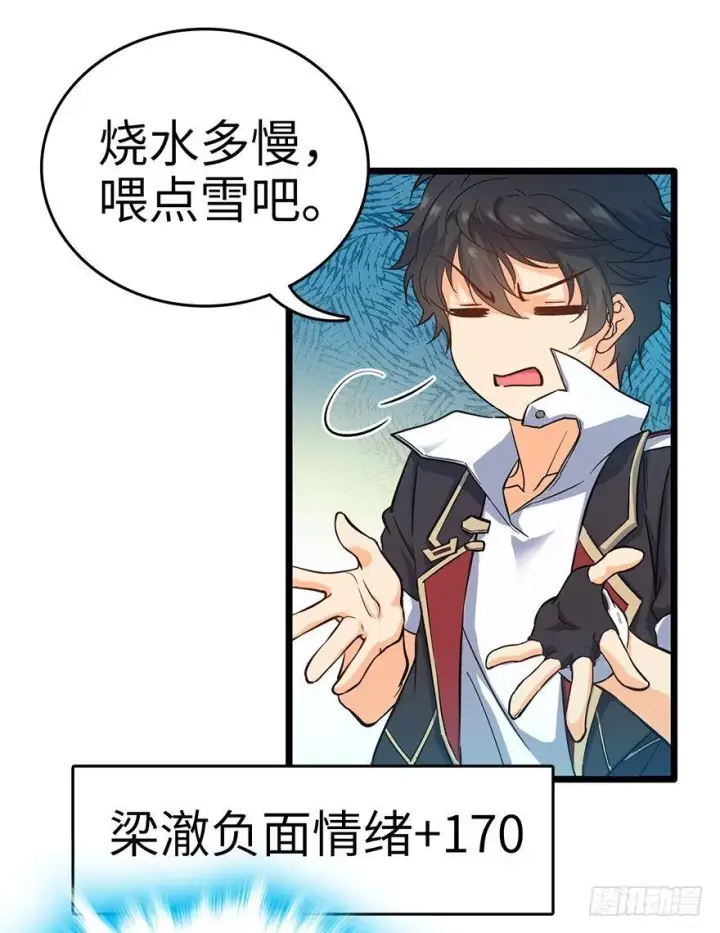 《大王饶命》06 好汉放我走图42