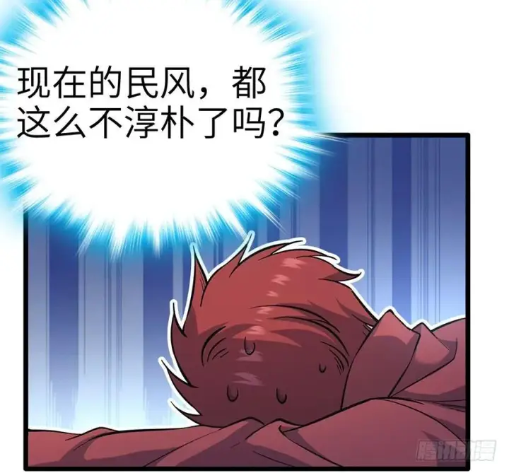 《大王饶命》06 好汉放我走图43