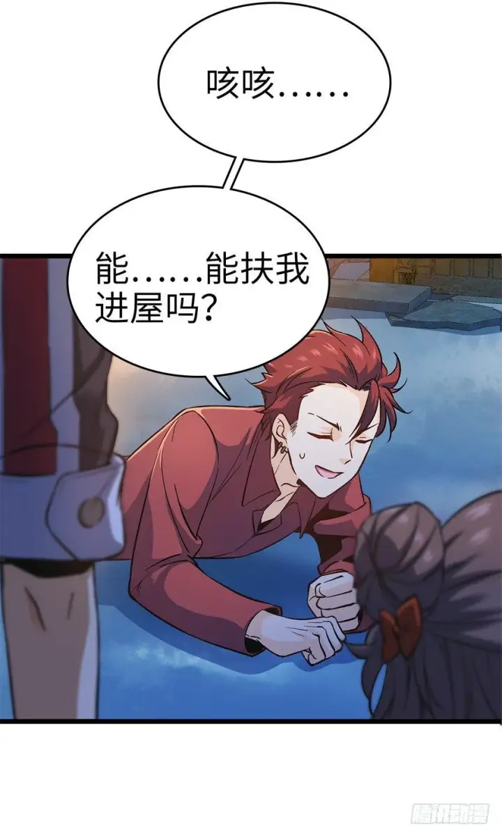 《大王饶命》06 好汉放我走图44