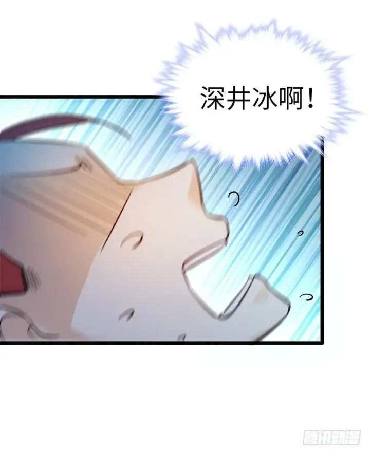 《大王饶命》06 好汉放我走图49
