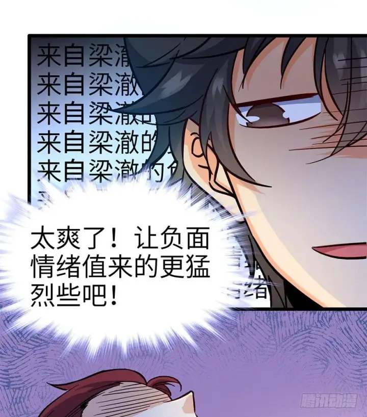 《大王饶命》06 好汉放我走图50