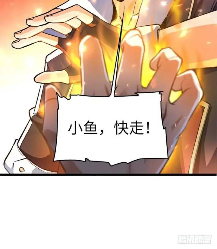 《大王饶命》06 好汉放我走图54