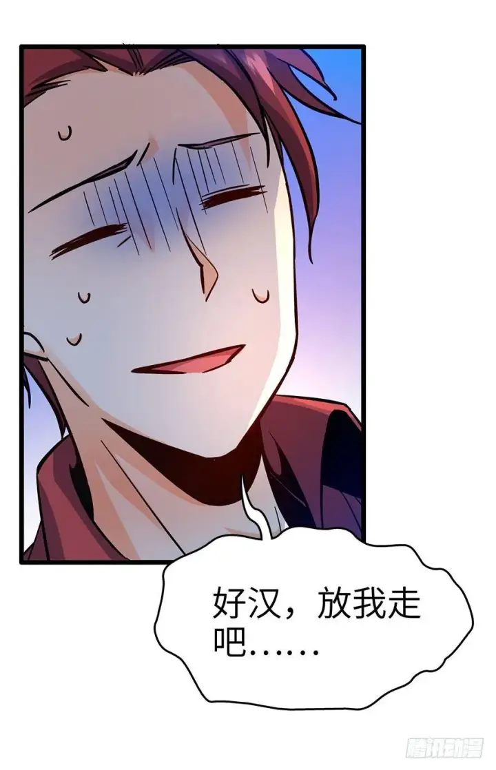 《大王饶命》06 好汉放我走图64