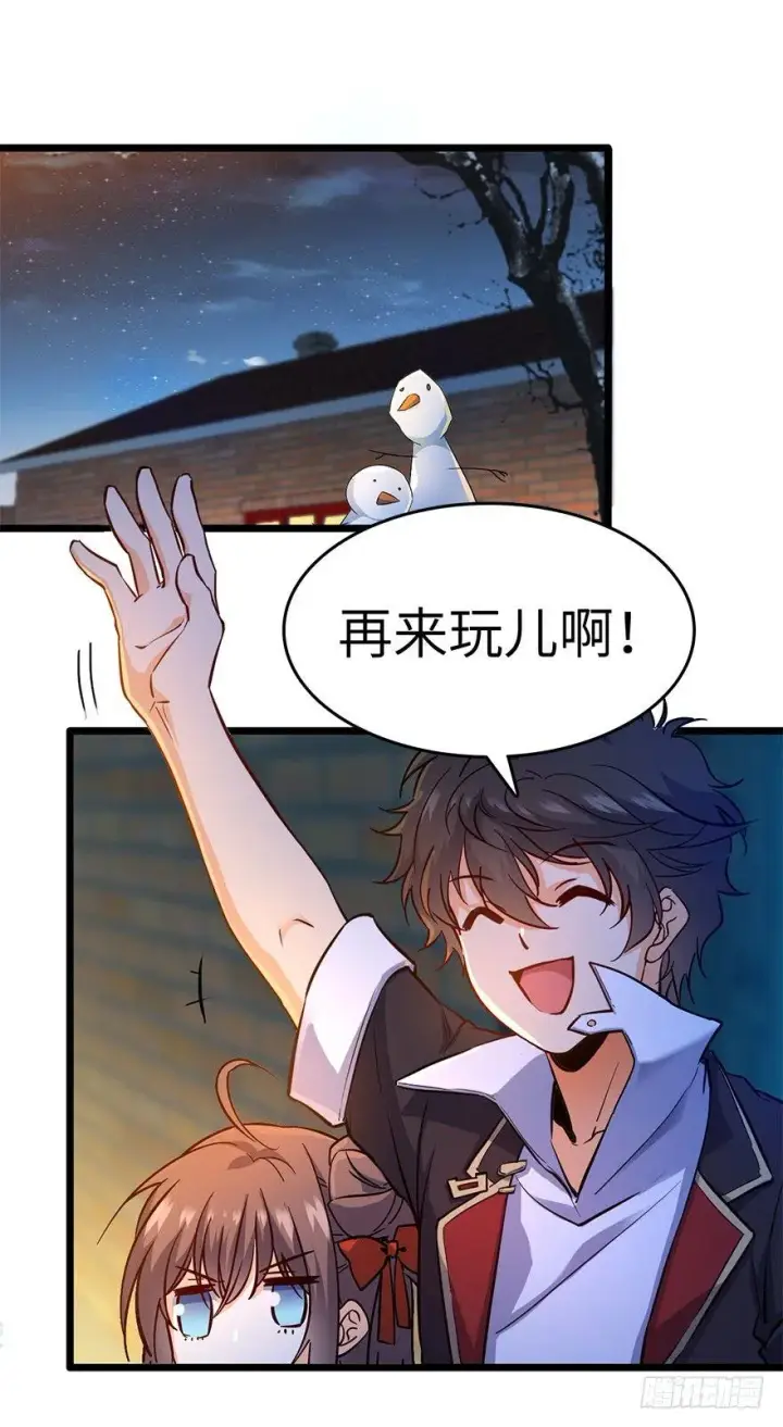 《大王饶命》06 好汉放我走图65
