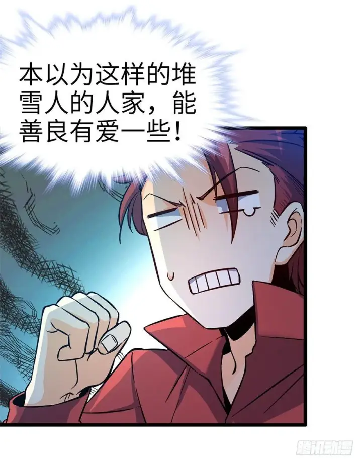 《大王饶命》06 好汉放我走图66