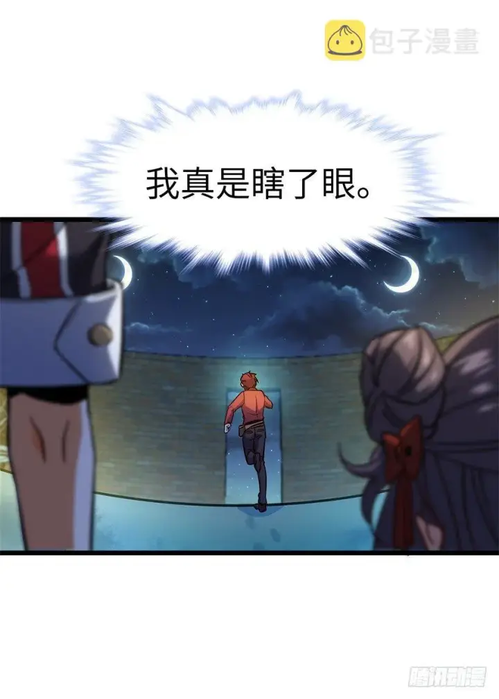 《大王饶命》06 好汉放我走图67