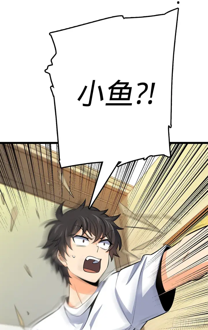 漫画《大王饶命》60 青州，你好第11张图