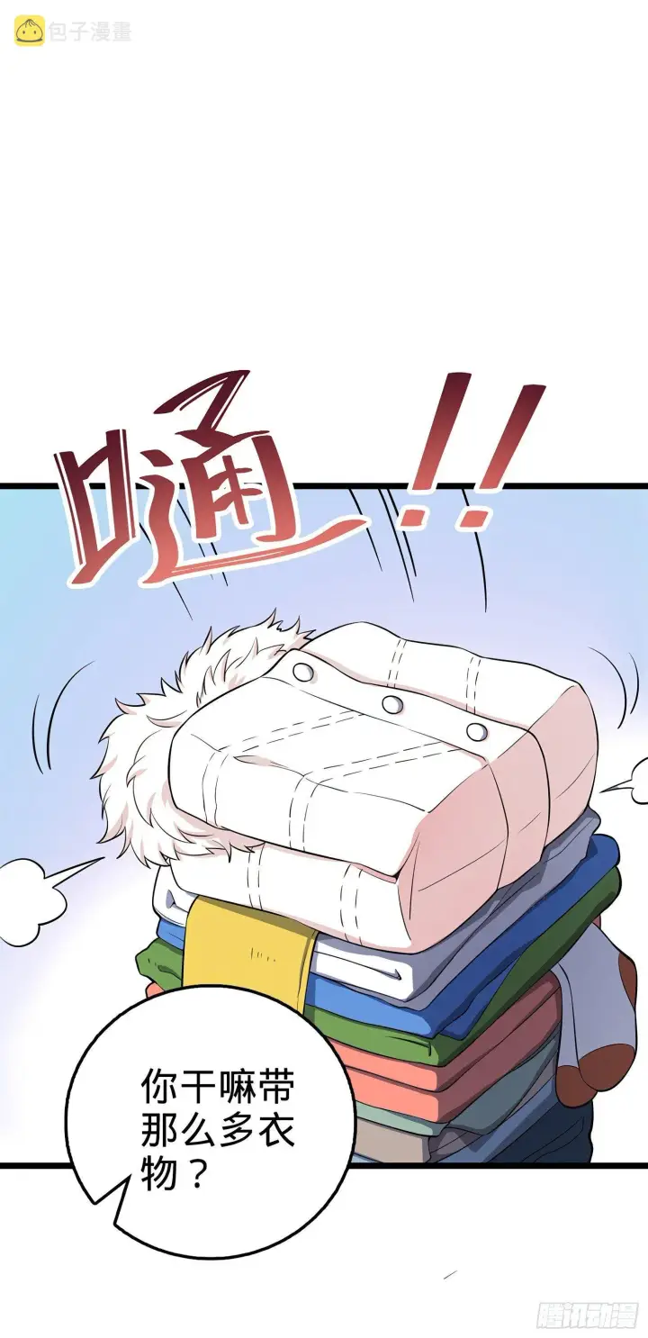 漫画《大王饶命》60 青州，你好第14张图