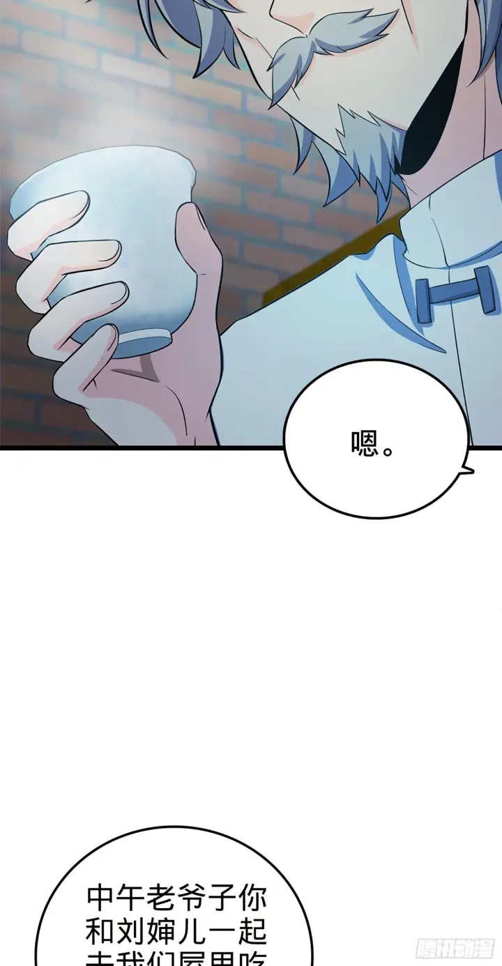 漫画《大王饶命》60 青州，你好第23张图