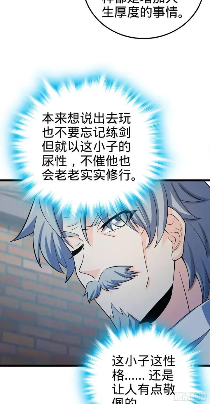 漫画《大王饶命》60 青州，你好第25张图