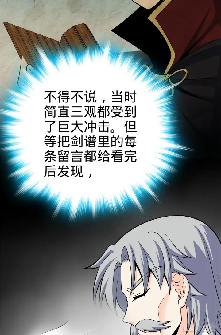 漫画《大王饶命》60 青州，你好第34张图