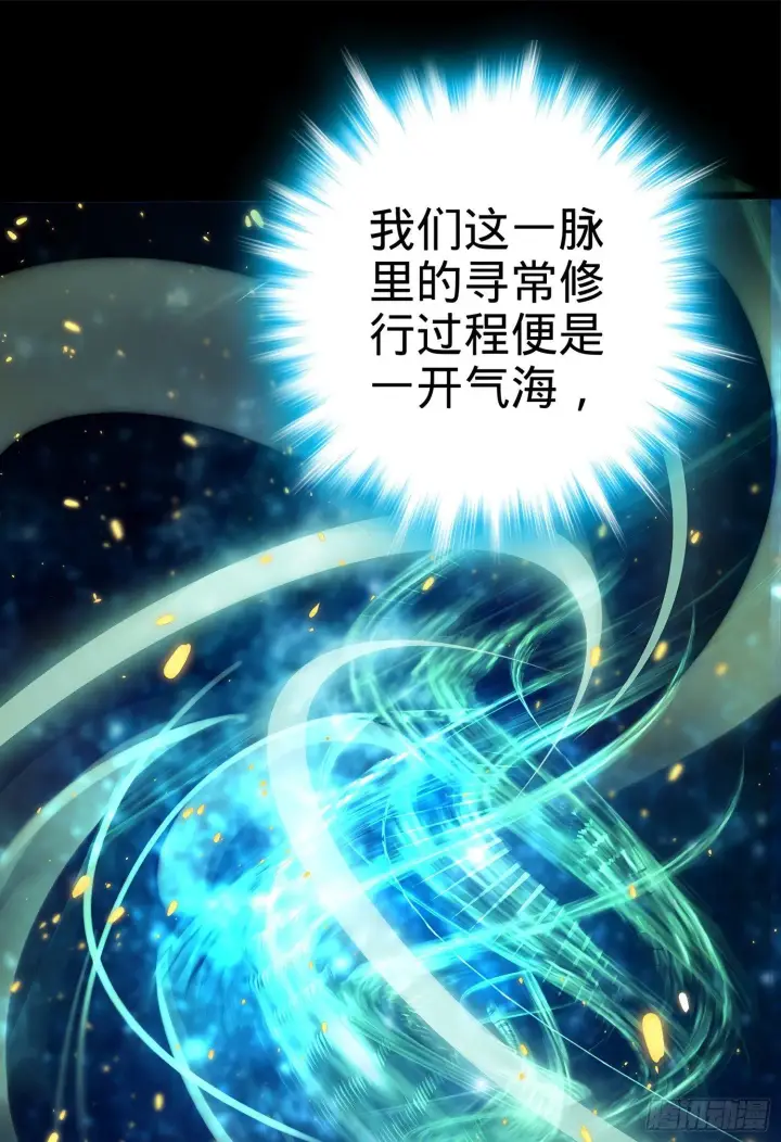 漫画《大王饶命》60 青州，你好第36张图