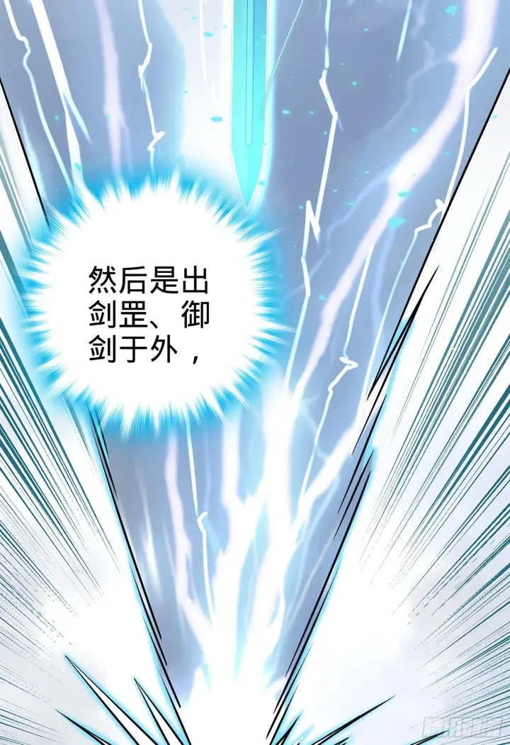 漫画《大王饶命》60 青州，你好第39张图