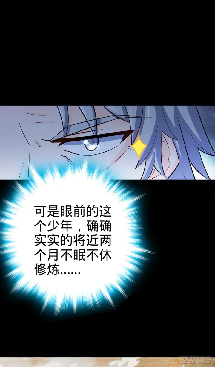 漫画《大王饶命》60 青州，你好第44张图