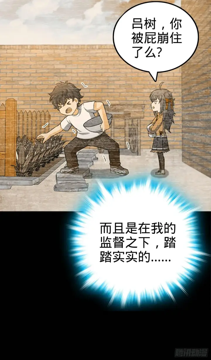 漫画《大王饶命》60 青州，你好第45张图
