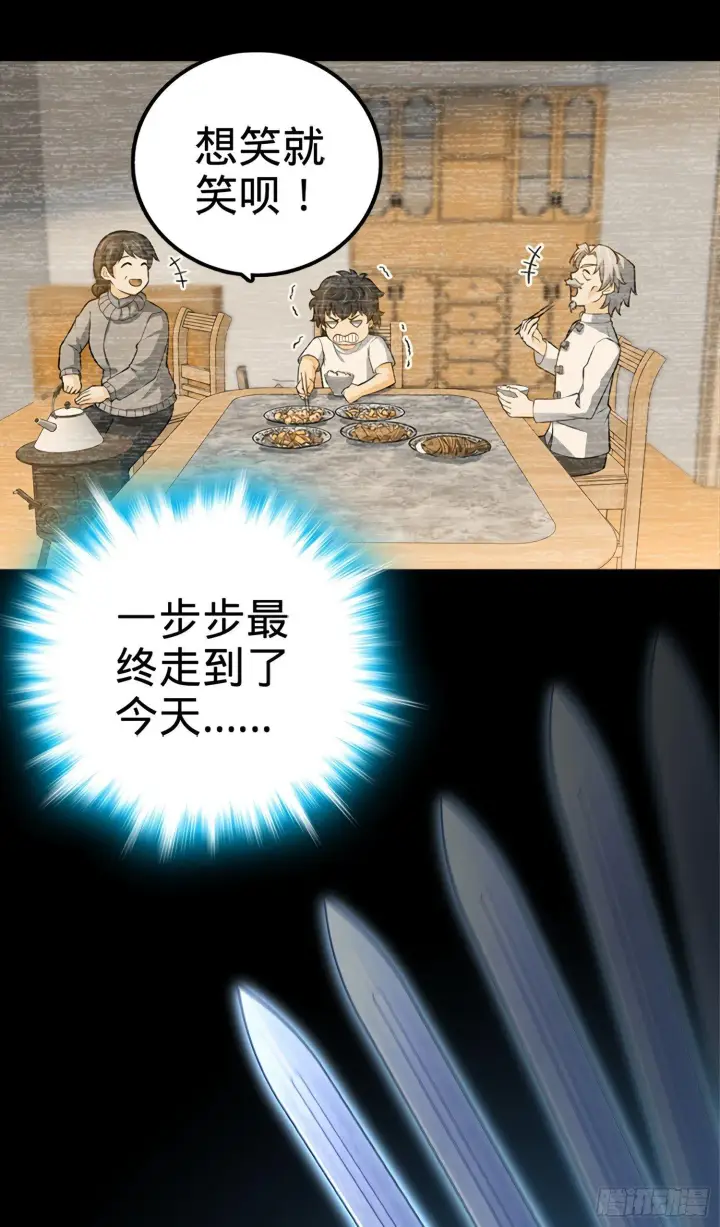 漫画《大王饶命》60 青州，你好第46张图