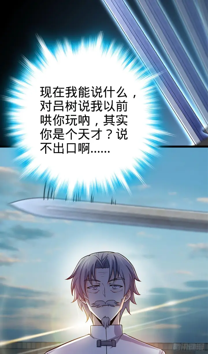 漫画《大王饶命》60 青州，你好第47张图