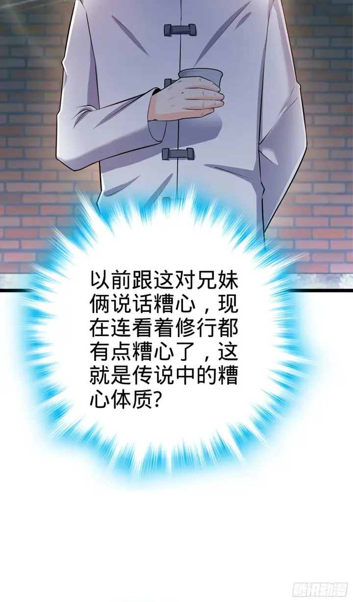 漫画《大王饶命》60 青州，你好第48张图