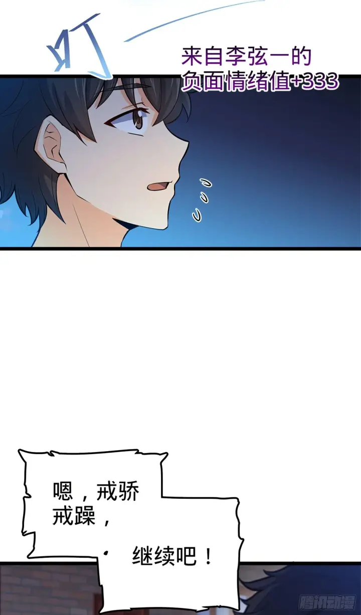 漫画《大王饶命》60 青州，你好第49张图