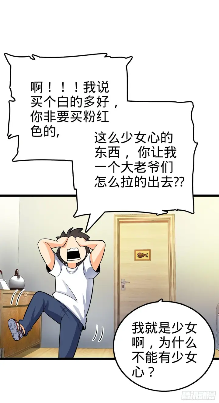 漫画《大王饶命》60 青州，你好第5张图