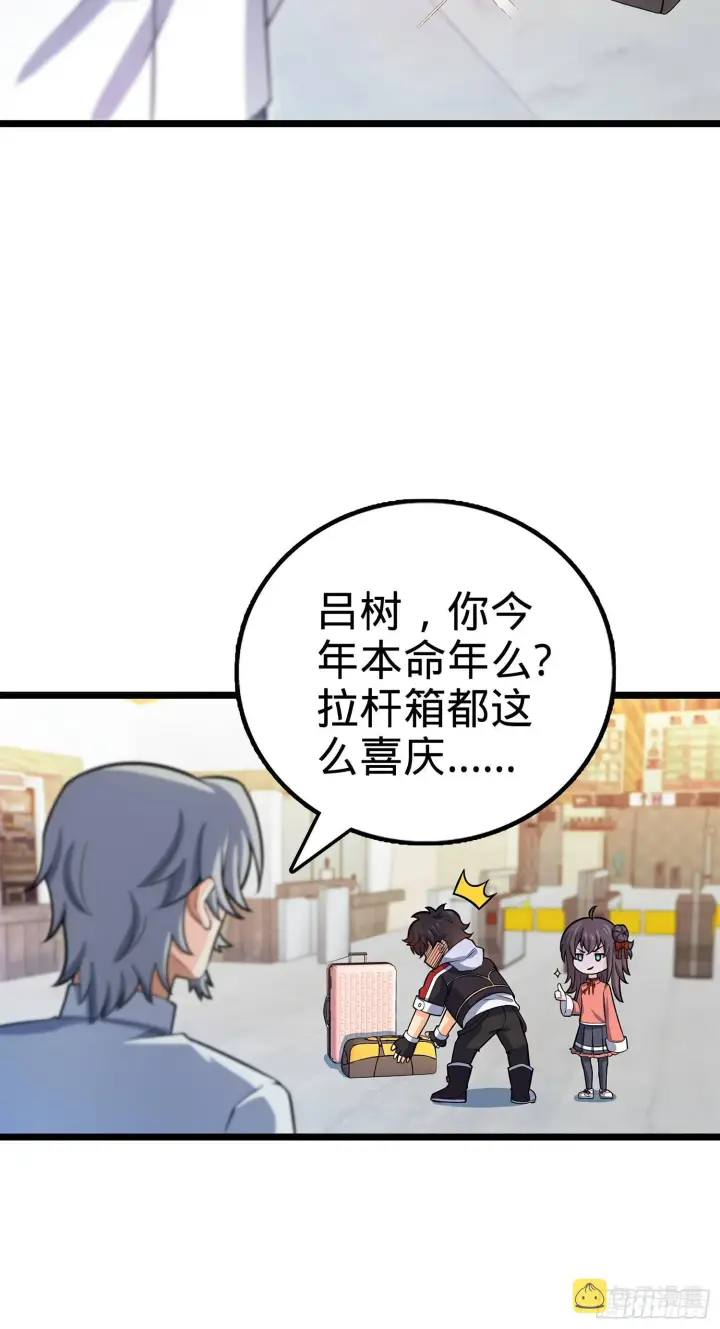 漫画《大王饶命》60 青州，你好第54张图