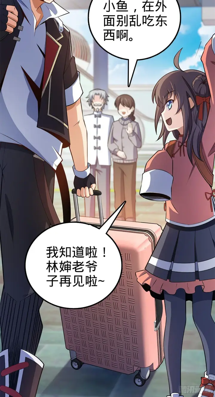 漫画《大王饶命》60 青州，你好第57张图