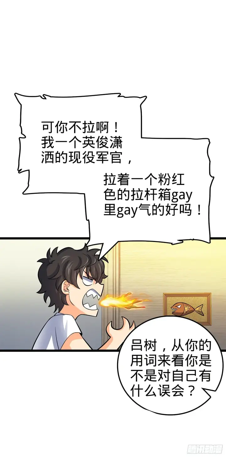 漫画《大王饶命》60 青州，你好第6张图