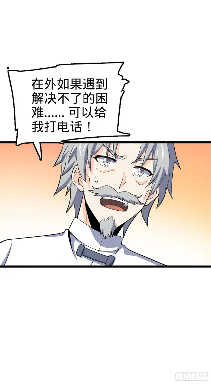漫画《大王饶命》60 青州，你好第61张图