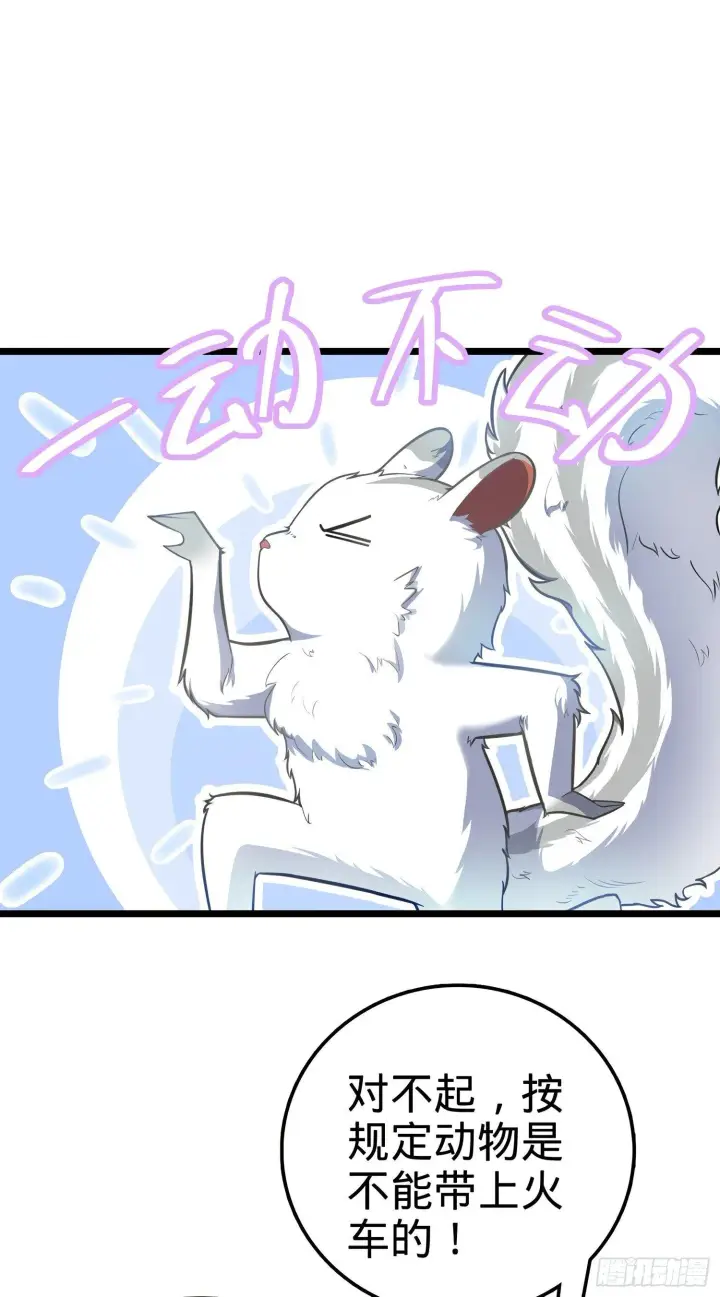 漫画《大王饶命》60 青州，你好第67张图