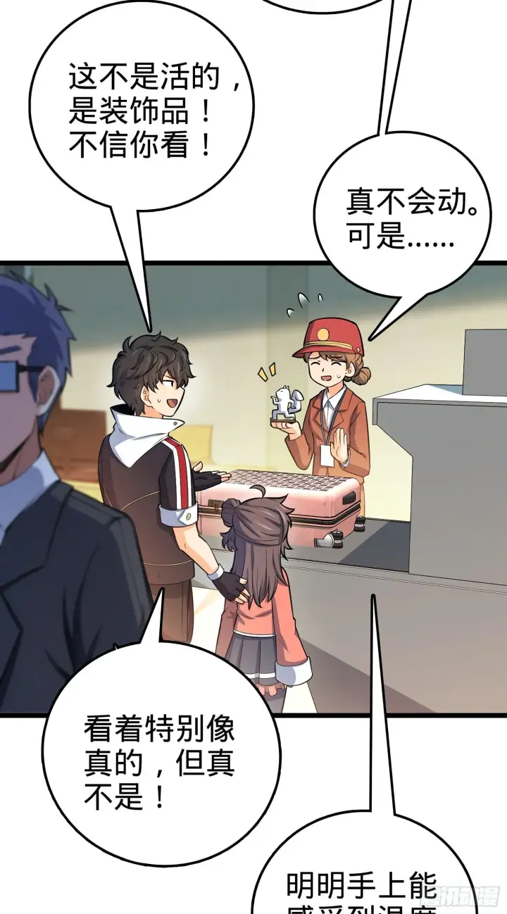 漫画《大王饶命》60 青州，你好第68张图